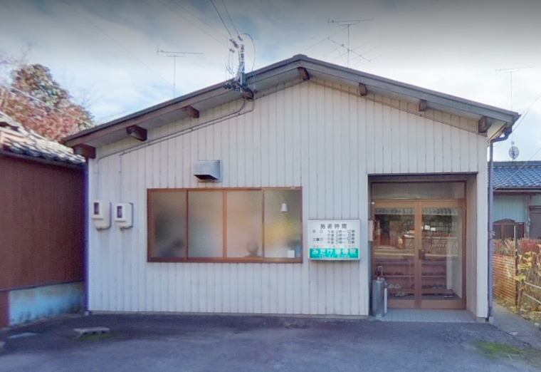 みたけ接骨院店舗写真1