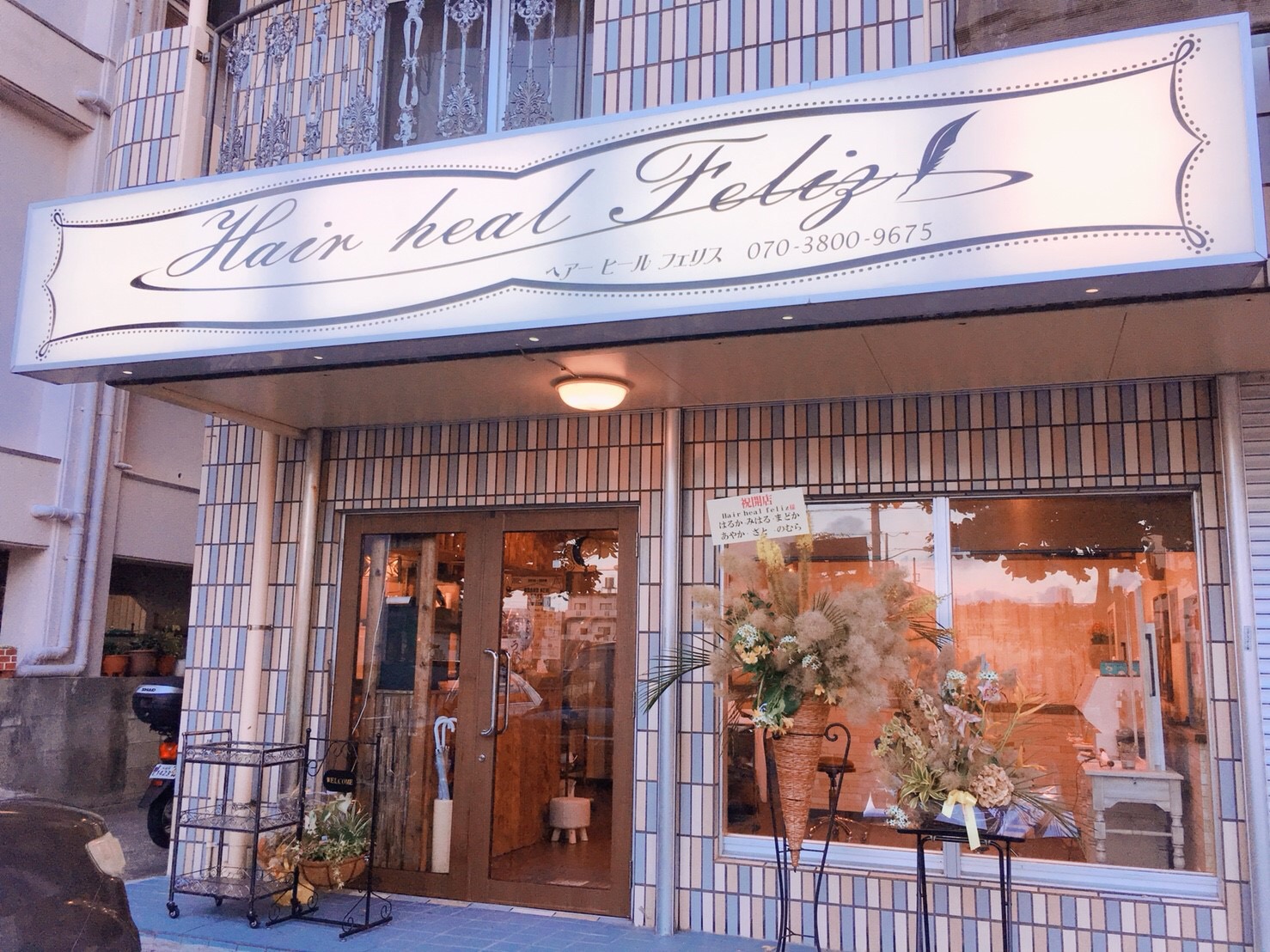 Hair heal Feliz店舗写真2